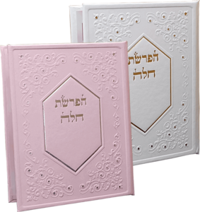 סדר הפרשת חלה