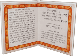 סדר הפרשת חלה