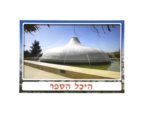 ערכת תמונות - ירושלים