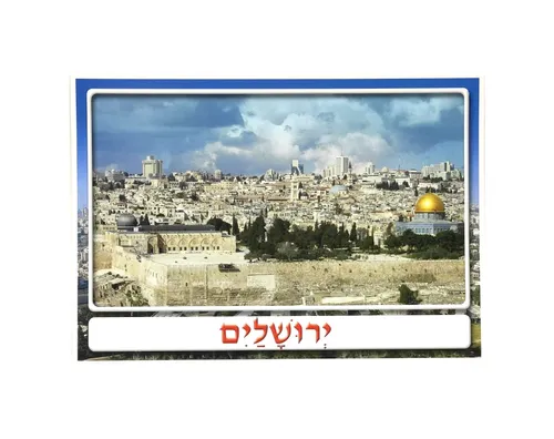 ערכת תמונות - ירושלים