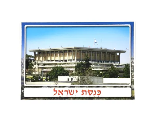 ערכת תמונות - ירושלים