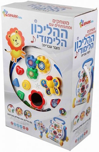 ההליכון הלימודי שלי דובר עברית ספרקטויז