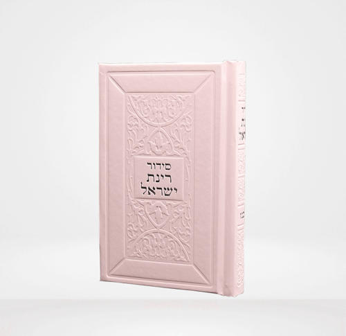 סידור רינת ישראל כיס נוסח ספרד