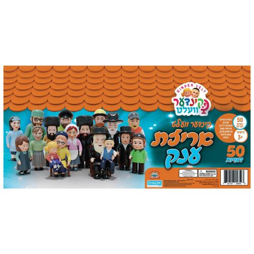 מארז 50 בובות