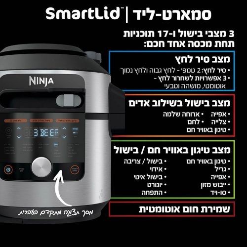 ‏סיר לחץ Ninja OL753 נינג'ה