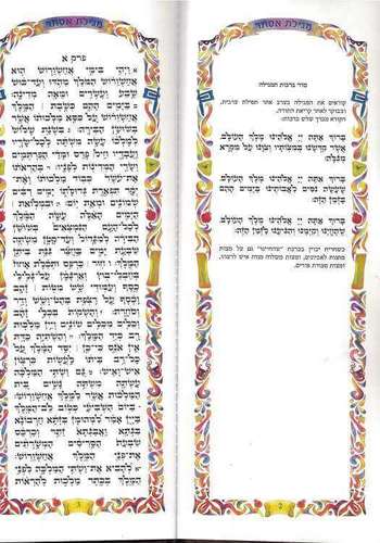מגילת אסתר דמוי עור חום
