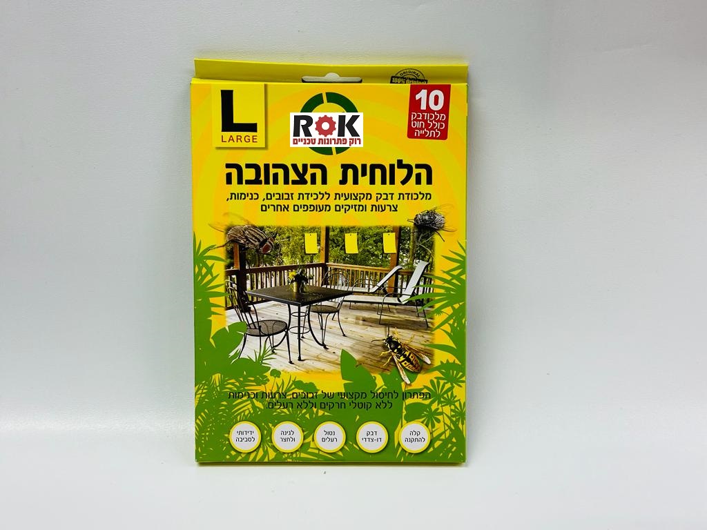הלוחית הצהובה 10 יח׳ Green Place L גריין פלייס