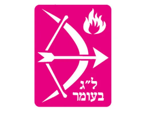 שבלונה - חץ וקשת