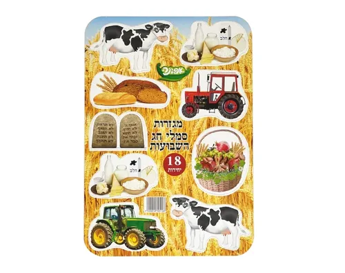מגזרות סמלי חג שבועות - 18 יח'