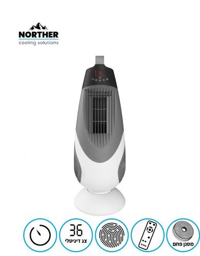 מאוורר מגדל 100W פחם פעיל SPEED ultra top   לבן אפור