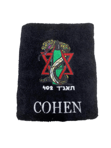מגבת לחיילים עם סמל יחידה