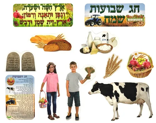 ערכת סיפור בהמחשה - חג השבועות