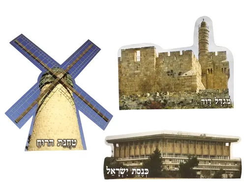ערכת קישוט והמחשה - ירושלים של זהב