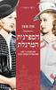 הספרנית המרגלת - מדלן מרטין