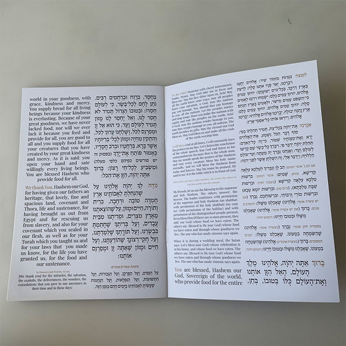 ברכת המזון באנגלית 