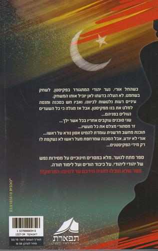כחול עמוק יותר