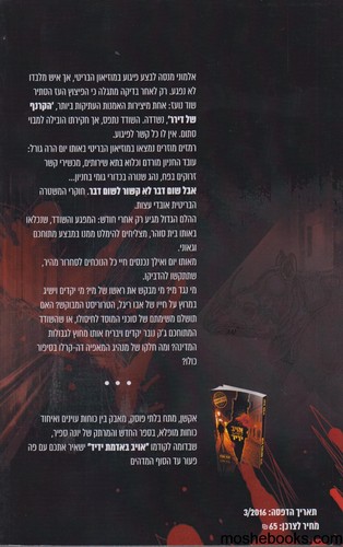 מבוקש