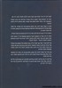 חציו לה' וחציו לכם