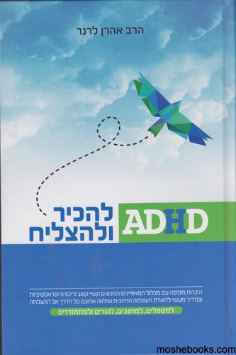 להכיר ולהצליח