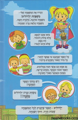 ילדוליס