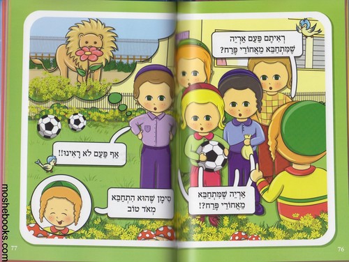 ילדוליס