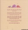 זאת המתנה שלך