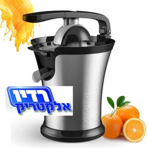 מסחטת הדרים מקצועית  160W 