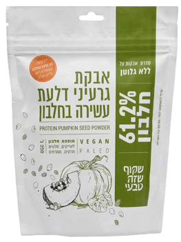 אבקת גרעיני דלעת ללא גלוטן עשירה בחלבון 250 גרם