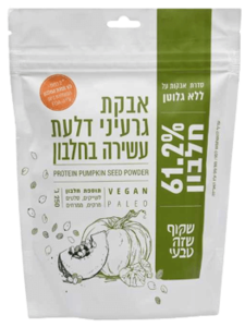 אבקת גרעיני דלעת ללא גלוטן עשירה בחלבון 250 גרם