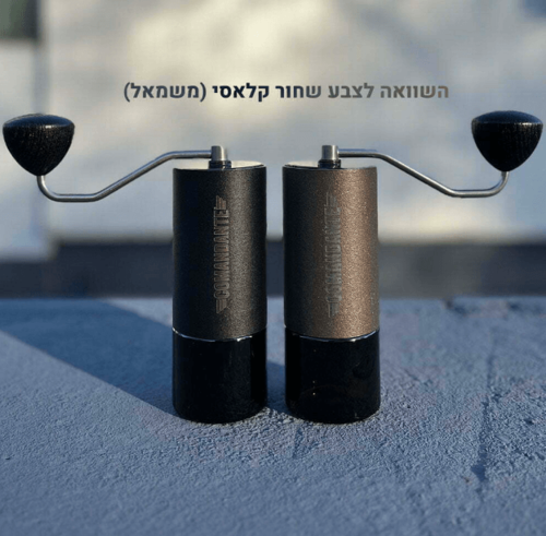 מטחנת קפה ידנית קומנדנטה הרי נחושת Comandante C40 Nitro Blade Copper Mountain