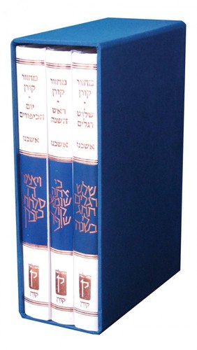 מחזור קורן החדש אשכנז