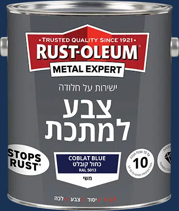 צבע למתכת כחול קובלט RAL 5013 גודל 750 מ"ל