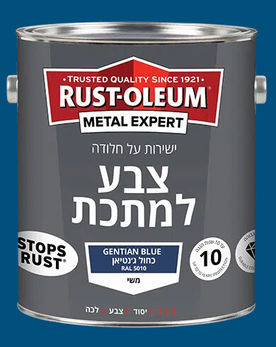 צבע למתכת כחול גנטיאן RAL 5010 גודל 750 מ"ל