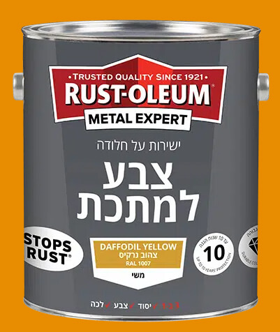 צבע למתכת צהוב נרקיס RAL 1007 גודל 750 מ"ל