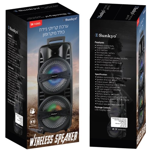 בידורית ניידת Sunkyo SK-1095