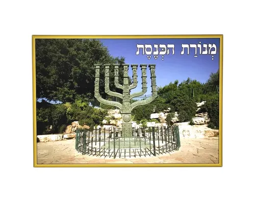 ערכת תמונות - ירושלים