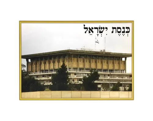 ערכת תמונות - ירושלים