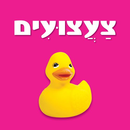 ספר פעוטות עם כריכה בציפוי רך ללימוד מילים ראשונות - צעצועים