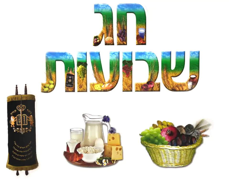 ערכת קישוט והמחשה - שבועות
