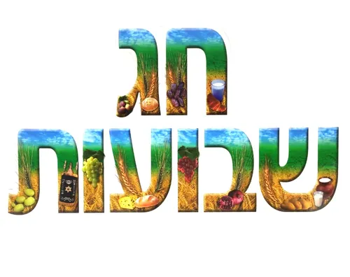 ערכת קישוט והמחשה - שבועות