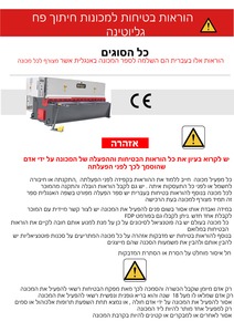 גליוטינה