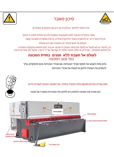גליוטינה