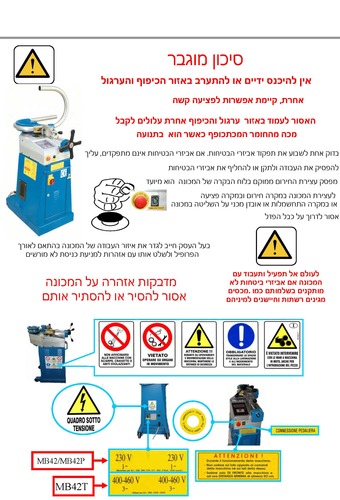 מכונות כיפוף