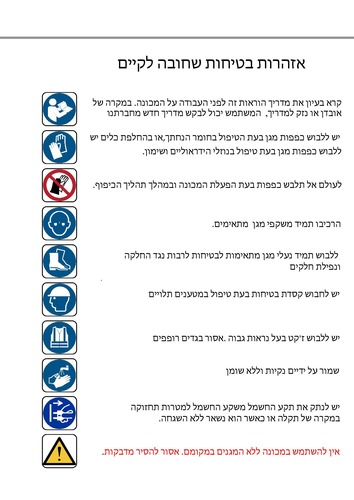 מכונת כיפוף פרס ברק