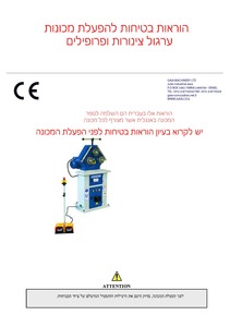 מערגלות פרופילים