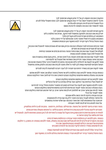 משורים