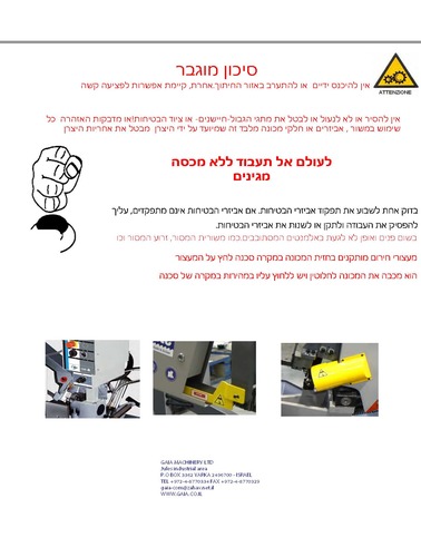 משורים