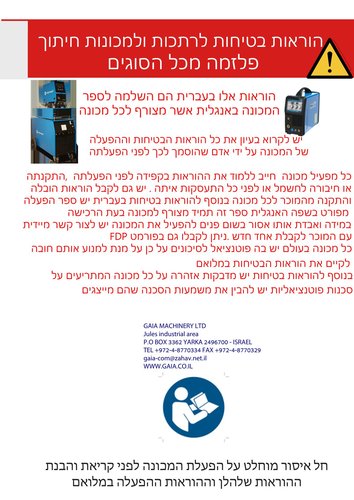 רתכות