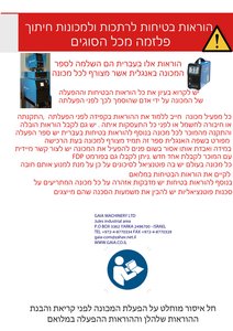 רתכות