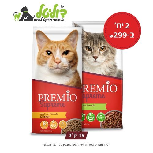 פרמיו חתול סופרים בוגר עוף 15 ק